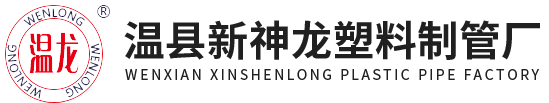 塑料軟管_塑料鋼絲軟管廠家_溫縣新神龍塑料制管廠 塑料軟管_塑料鋼絲軟管廠家_溫縣新神龍塑料制管廠